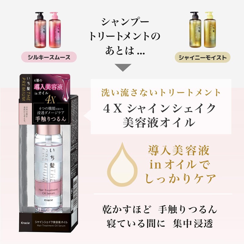 Ichikami The Premium Extra Damage Care Hair Shampoo 480ml -