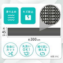 Astro 333-19 Cupboard Sheet, Black, 17.7 x 118.8 inches (45 x 300 cm), Kitchen Shelf Liner, Washable, Anti-Slip Sheet, Prevents Dishes and Utensils in Place, Drawer Sheet, Non-slip Mat, Protective