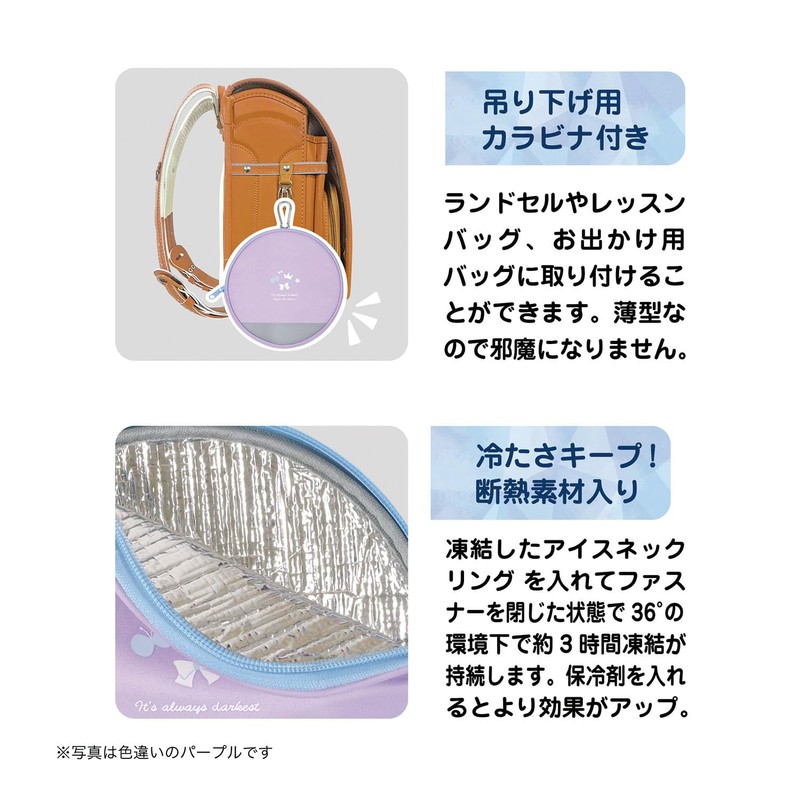 Kutsuwa ST524BK School Supplies, Tsuuga Cool Ice Neck Ring Pouch,