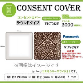 Outlet Cover, Outlet Plate [Compatible with Cosmo Series Wide 21] [2 Row Cover Plate] WTC7092W Luxury Pattern Damask Pattern 046 Outlet Plate Outlet Cover Switch Plate Stylish Design Room Makeover