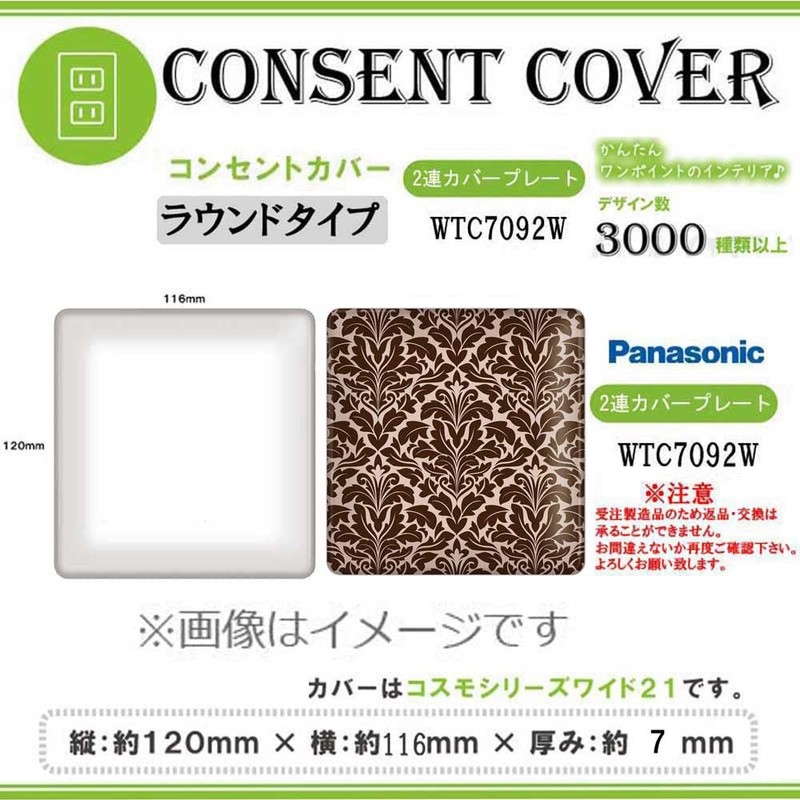 Outlet Cover, Outlet Plate [Compatible with Cosmo Series Wide 21]