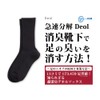 Deol Women's Regular Socks, Prevents Foot Odor, Long Lasting, Made