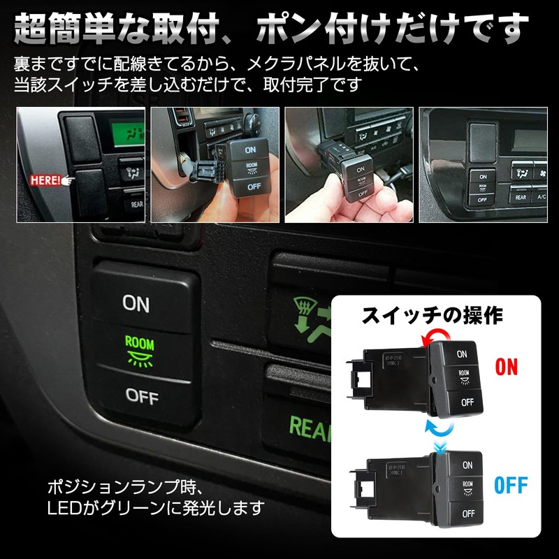 OPPLIGHT Hiace 200 Series Room Lamp Switch, Hiace 200, 1