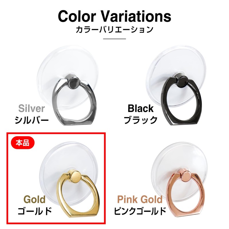 Smart Phone Ring Clear [Gold] Gold Transparent Smartphone Drop Prevention