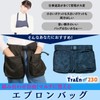 TraEn230 Apron Bag, Free Bag, Nurse Pouch, Sitting Pouch, Waist