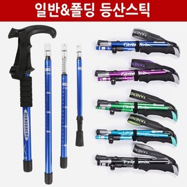 World On Mountaineering Stick Mountaineering General & Folding Mountaineering Stick TANERDD Lightweight Tracking Mountaineering Supplies T-Shape Stick 1. Basic - Bulk (2 pieces in 1 set)/Red 2ea