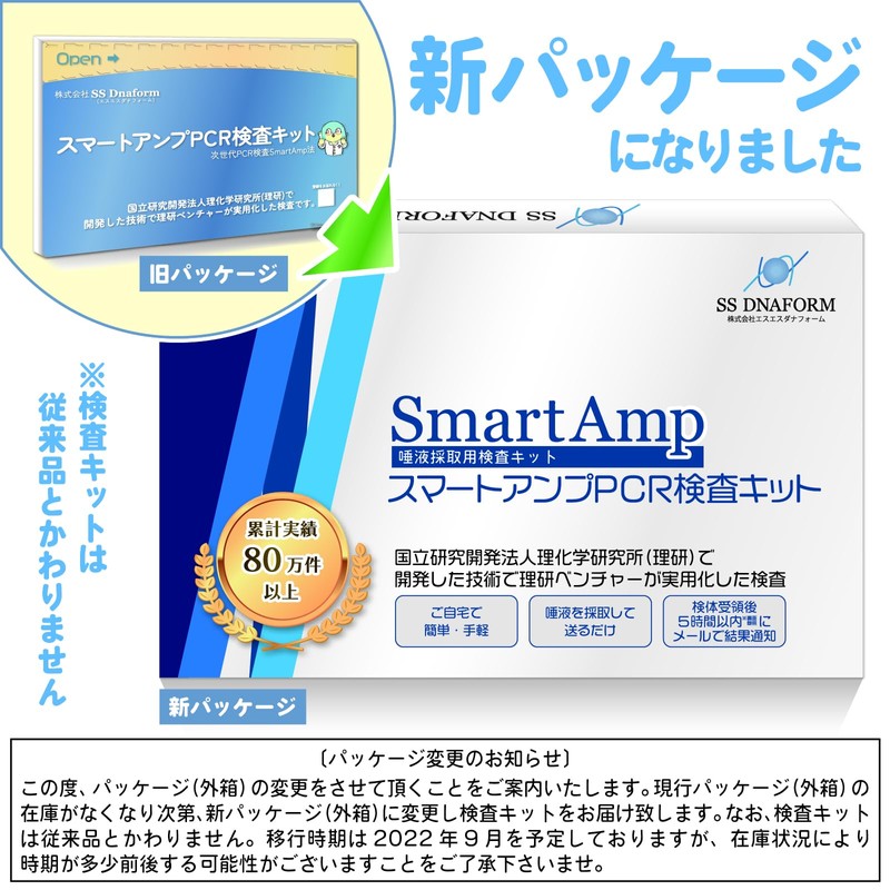 SS Dnaform SmartAmp New Corona PCR Inspection Kit, 1 Piece,
