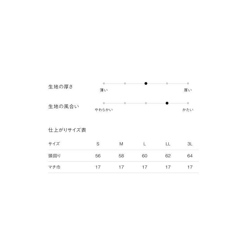 Seven Uniform JW4620-0 Japanese Hat, White, LL, white