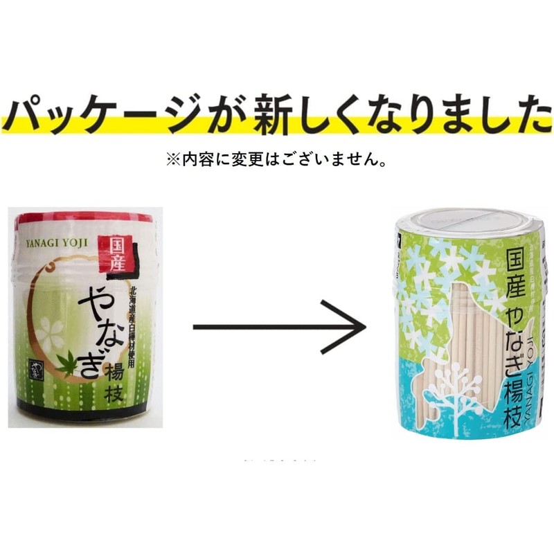 ZIGS-027 Japanese Toothpicks, Birch Wood, Toothpicks, Sterilized, Chemical-free, 2 Pieces,