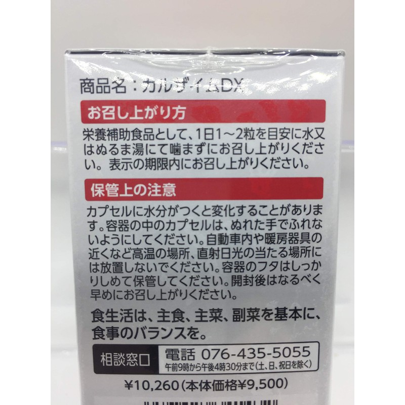 Calzyme DX 60 Tablets First Chemical