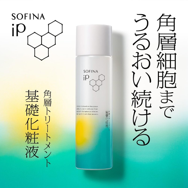 SOFINA iP Stratum Corneum Treatment, Basal Lotion, Refill