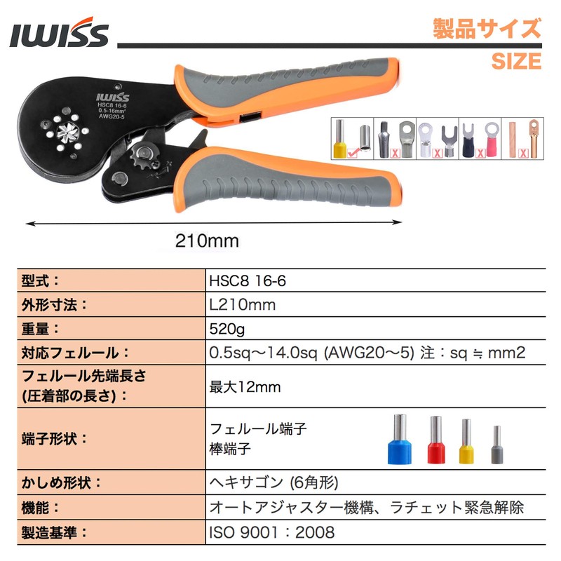 IWISS Crimping Pliers for Ferrules, Wire End Sleeves, and Rod