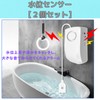 GeneX Water Level Sensor Alarm Leakproof Water Leakage Alarm for