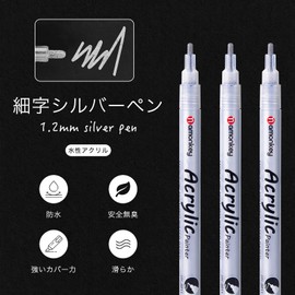 Elegirme 銀ペン シルバーマーカー 細字丸芯 1.2mm 3本 耐水 水性 アクリル ハイライトペン イラスト 手書きPOP 漫画ペン 布 石 セラミック ガラス 木材 金属用