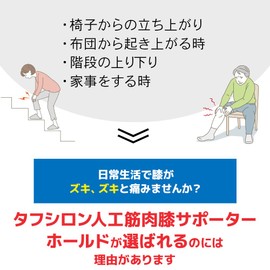 【シリコーン素材】【タナック】タフシロン人工筋肉膝用サポーターホールドx1枚入り 膝サポーター 大きいサイズ 薄手 左右兼用 女性 男性 ベージュ