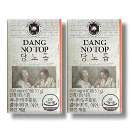 True Formula [Half Club] True Formula Dannotop 500mg x 60 tablets, 2 boxes / [하프클럽]트루포뮬러 당노톱 500mg x 60정 2박스