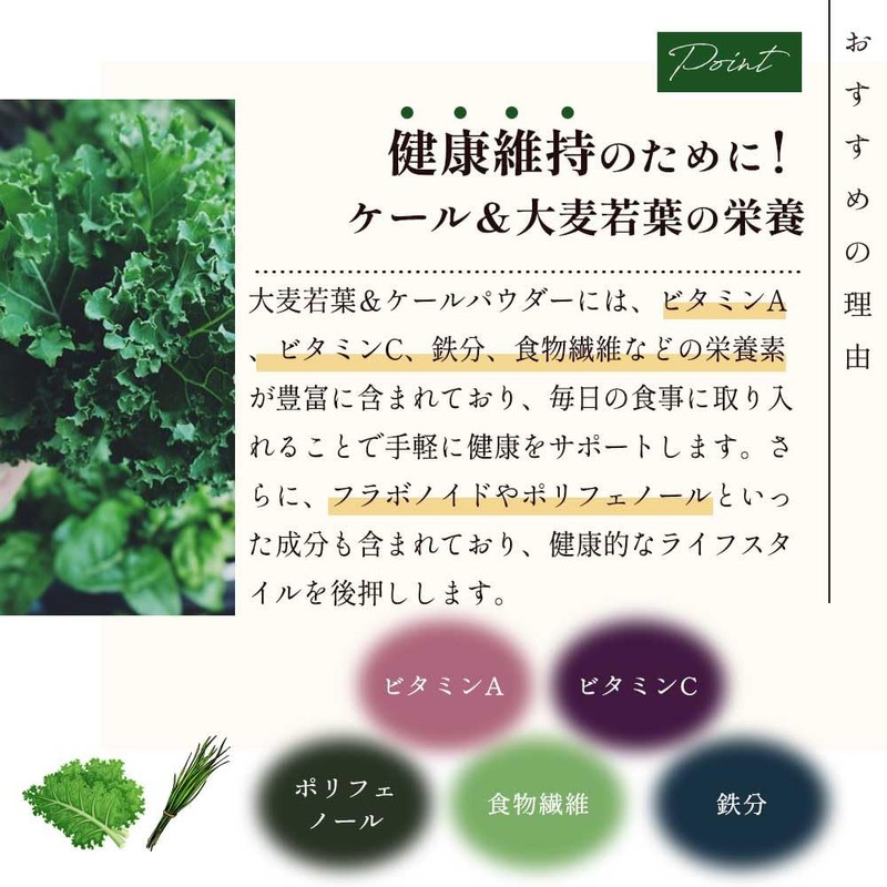 Grace of Nature 有機 ケール＆大麦若葉 パウダー 国産 九州産 オーガニック 粉末