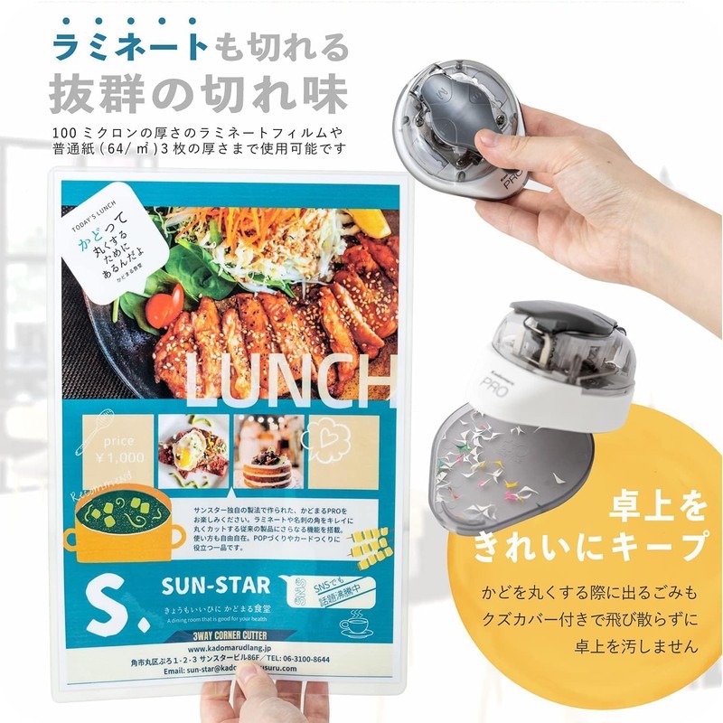Sunstar Stationery Corner Cutter Kadomaru PRO 3-Piece Set S4765036