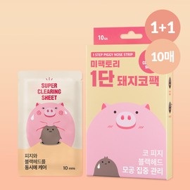 Me Factory [1+1][Me Factory] Blackhead removal 1-stage pig nose pack 10 pieces / [1+1][미팩토리] 블랙헤드제거 1단 돼지코팩 10매입