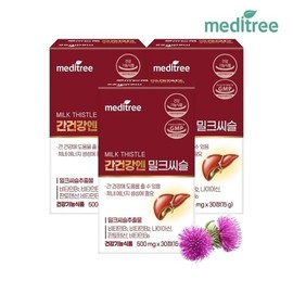 Meditree Liver Health Milk Thistle 3 boxes 3 months (90 tablets) / 메디트리 간건강엔 밀크씨슬 3박스 3개월 (90정)