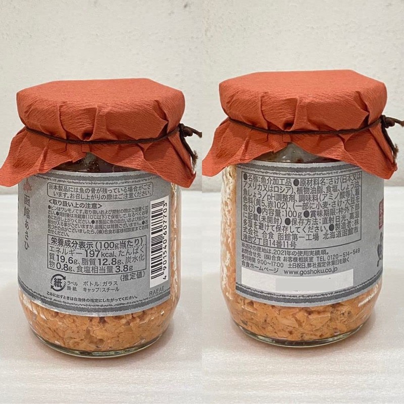 Hakodate Asahi Aragushi Salmon (3.5 oz (100 g) x 3