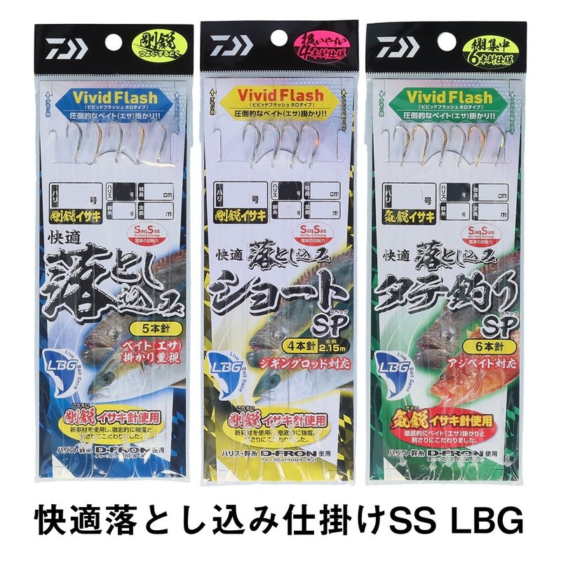 Daiwa 11-14-14 Comfort Drop Mechanism SS LBG Rigid Sharp Grunt