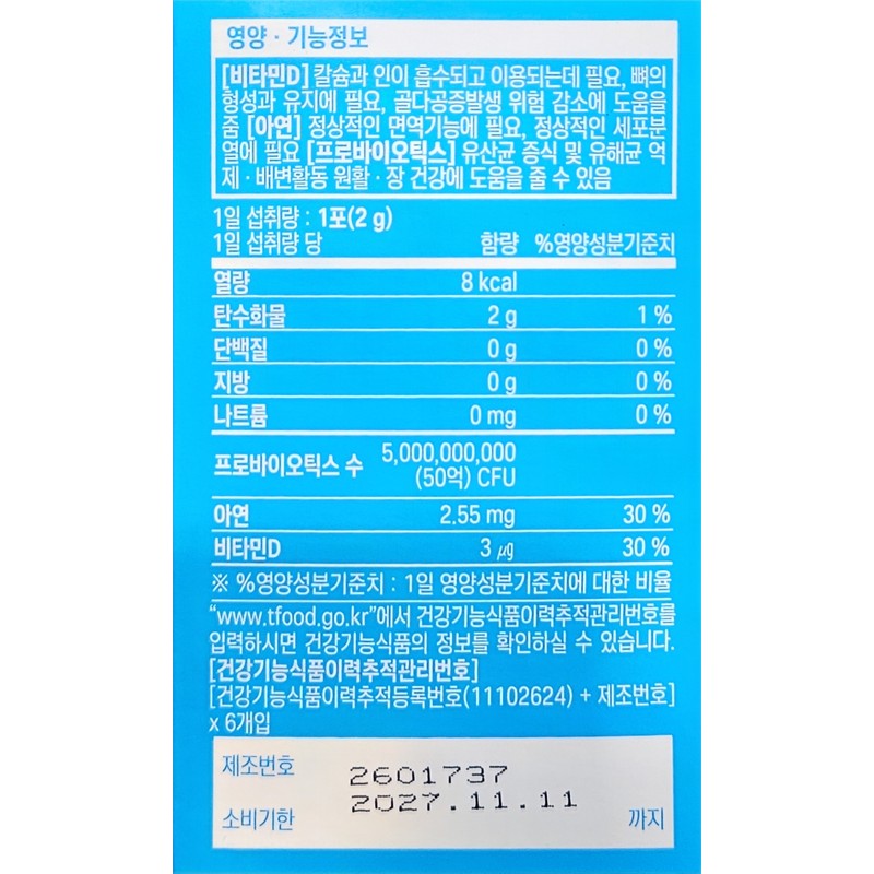 Propharm Lacto Champion 2g 30 packs (2) / 프로팜 락토