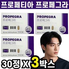 Propetia Propegra Biotin Brewer's Yeast Biotin 30 tablets 3 boxes 3 months' supply Liposomal Arginine Houttuynia cordata Macmundong Extract / 프로페티아 프로페그라 바이오틴 맥주효모 비오틴 30정 3박스 3개월분 리포좀아르기닌 어성초 맥문동 추출