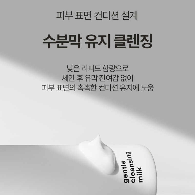 Partner company Leviderm Gentle Cleansing Milk 200ml Mild Milk Cleanser