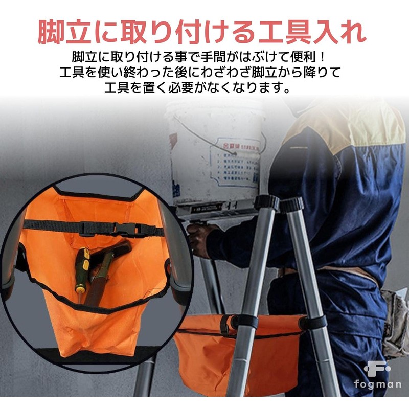 fogman Tool Bag, Stepladder, Underbag, Waterproof, Storage, Multi-functional, Convenient Bag,