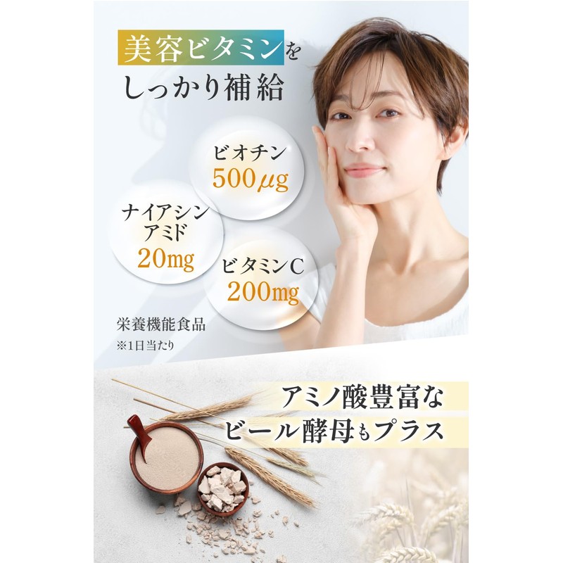 【薬剤師監修】エクソソームホワイト 馬プラセンタ ビタミンC ナイアシンアミド ビオチン サプリ 60粒 &WELL(1)