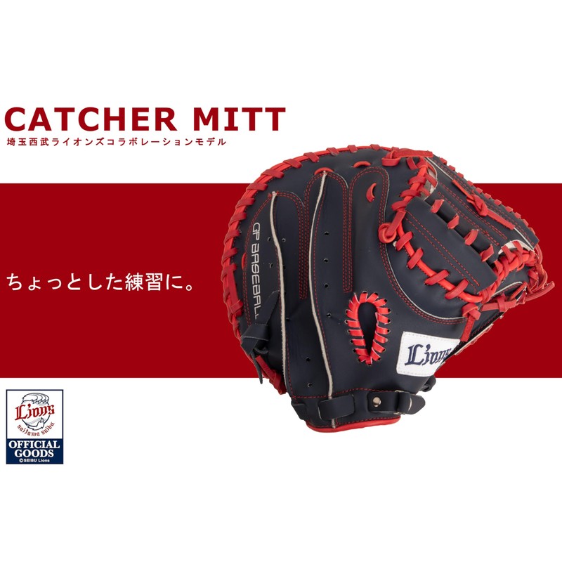 Saitama Seibu Lions x GP Baseball Catcher Mitt, Adult Soft,