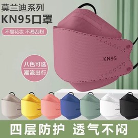 KN95 Mask 4-Layer Safety Protection Disposable Fish-Shaped Anti-Fog GB Certified Breathable Free Size/Black 50ea
