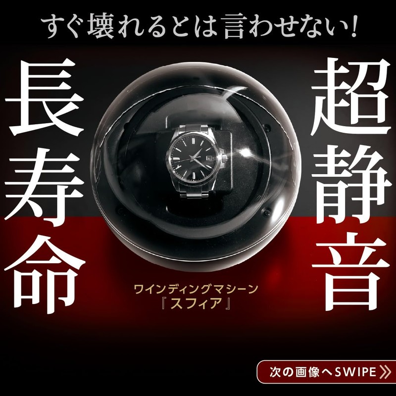 LITHON KSWC-001B Watch Winder Sphere Black Quiet Single Winding Machine