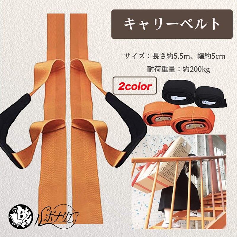 Lubonarie Carrying Belt for One Person Moving Carrying Belt Sling