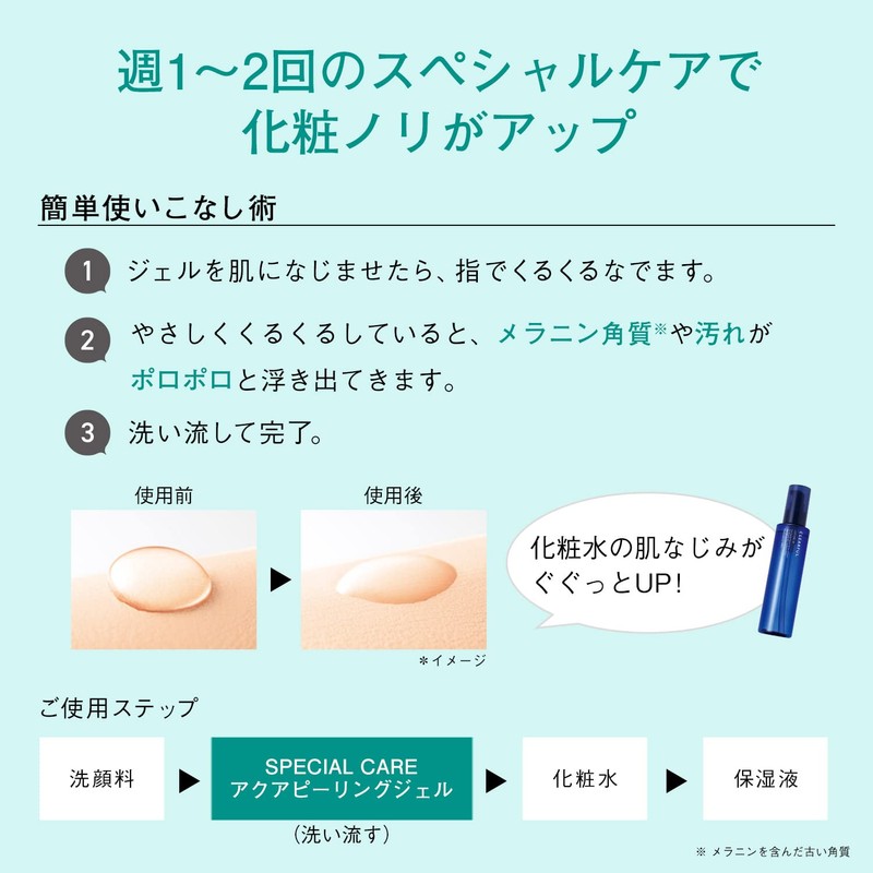 Orbis Aqua Peeling Gel, 4.2 oz (120 g)