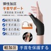 手首 親指 サポーター【柔らかい生地/内蔵スプリング】 固定 保護 超薄型 圧力調節 親指付け根サポーター 保護 怪我防止