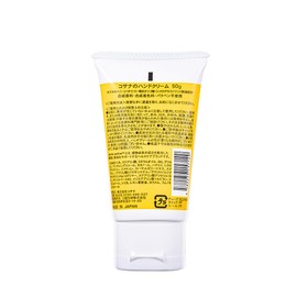 Kosana MGO400+ Manuka and Oligo Hand Cream 1.8 oz (50 g) x 2 Sets