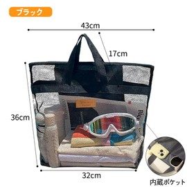 Frenflu Beach Bag, Lightweight, Mesh Bag, Spa Bag, Hanging Toiletry Bag, Large Capacity, Mesh, Bath, Swimming, Handbag, 12.6 x 14.2 x 16.9 x 16.9 inches (32 x 36 x 43 cm), Black