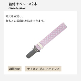 TOuWA Kimono Belt, Set of 2, Pink Collar, Anti-Fall Clip, Kimono Belt, Dressing Accessories, Weddings, Brides, Year-Round Use, Shichi-Go-San Shrine Visitors, Autumn Leaves Hunting, Coming of Age Ceremony