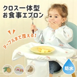 VNGOLERRY Meal Apron, Baby Food Apron, Waterproof, Tablecloth, Integrated Apron, Long, For Dining Styles, For Babies, Covers Even Tables, Kids, Babies, Baby Food, Spilled Eat, Nursery School, Long