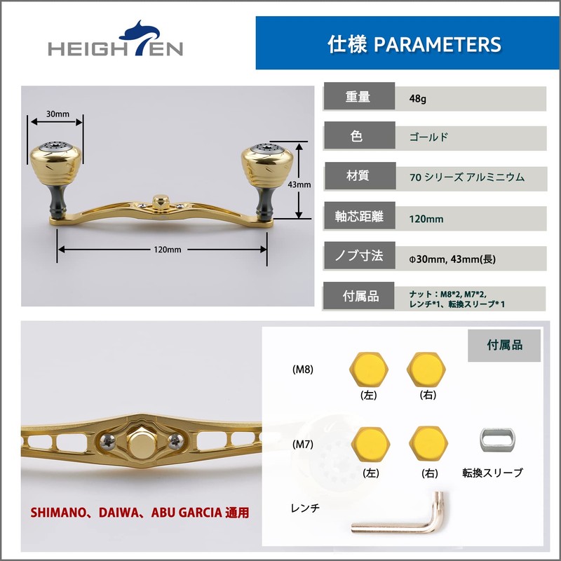 HEIGHTEN 120mm Bait Reel Handle Compatible with Shimano Daiwa Abu