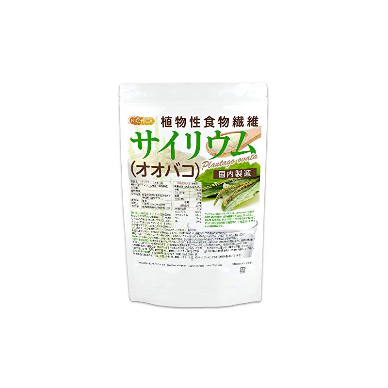NICHIGA Psyllium (Plantain), 33.5 oz (950 g), Plant-based Dietary Fiber,