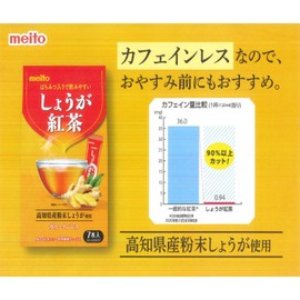 Meito Sangyo Ginger Tea 7 P x 4 Packs