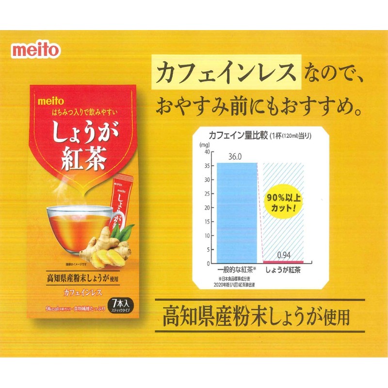 Meito Sangyo Ginger Tea 7 P x 4 Packs