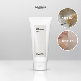 Leviderm Silver Detoxifying Mask 50ml Removes impurities and strengthens skin barrier 1. Leviderm Silver Detoxifying Mask 50ml / 레비덤 실버 디톡시파잉 마스크 50ml 노폐물제거 피부장벽 강화 1. 레비덤 실버 디톡시파잉 마스크 50ml