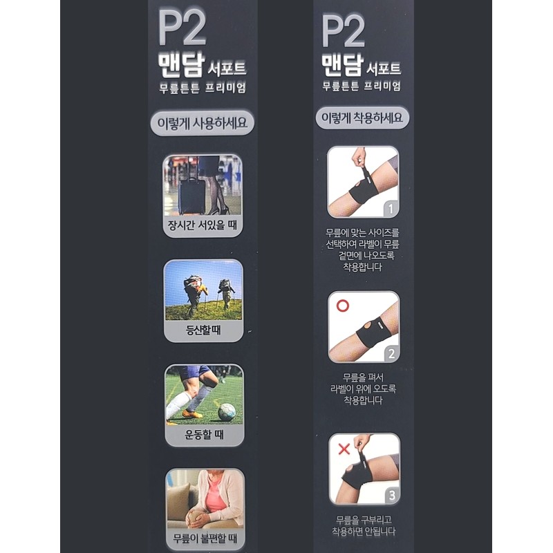Boryeong Mendam Support Knee Strong Premium Knee Protector FreeSize 1