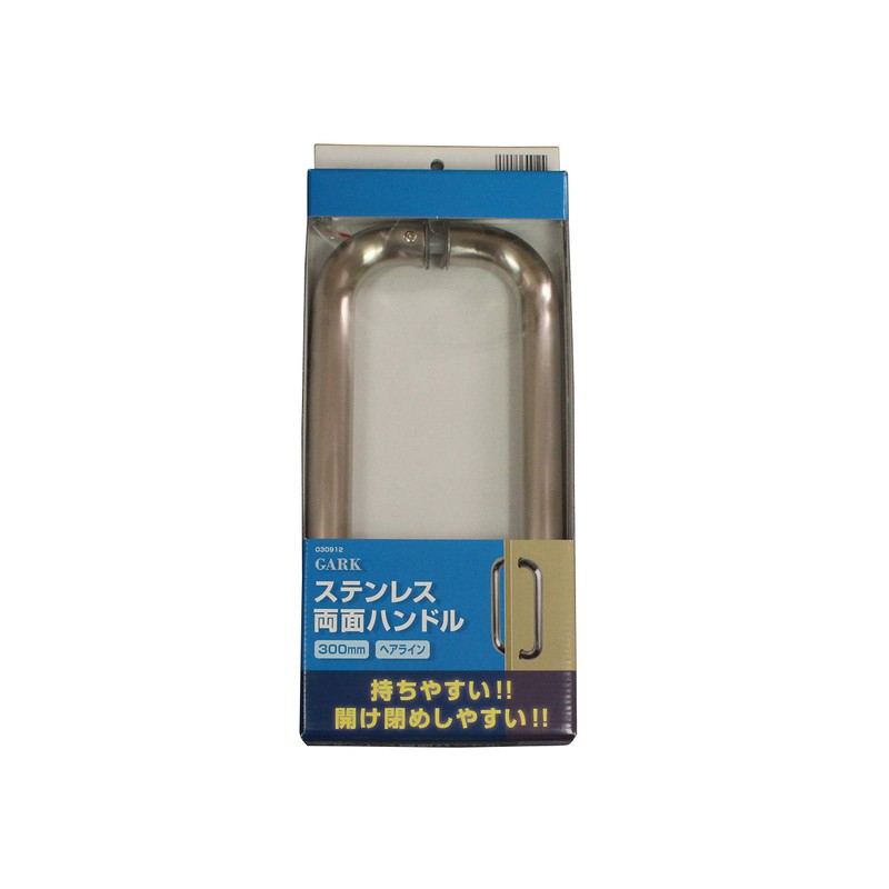 High Logic Stainless Double Sided Handle 300mm Hairline