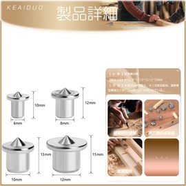 Wood Nails, Wood Markers, Carpentry Dowels, Marking Punch Point Marker for Dowels, 0.2 inch (6 mm), Dowel Center, Dowel Marker, 0.3 inch (8 mm), 0.4 inch (10 mm), 0.47 inches (12 mm), Dowel