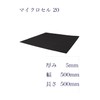 Sponge Rubber Sheet Shock Absorption Soundproofing Sound Absorption Thickness 0.2